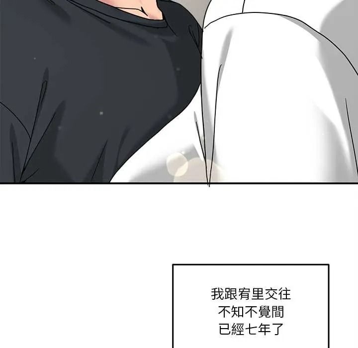 男人止步第72話