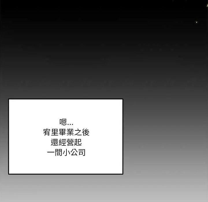 男人止步第72話