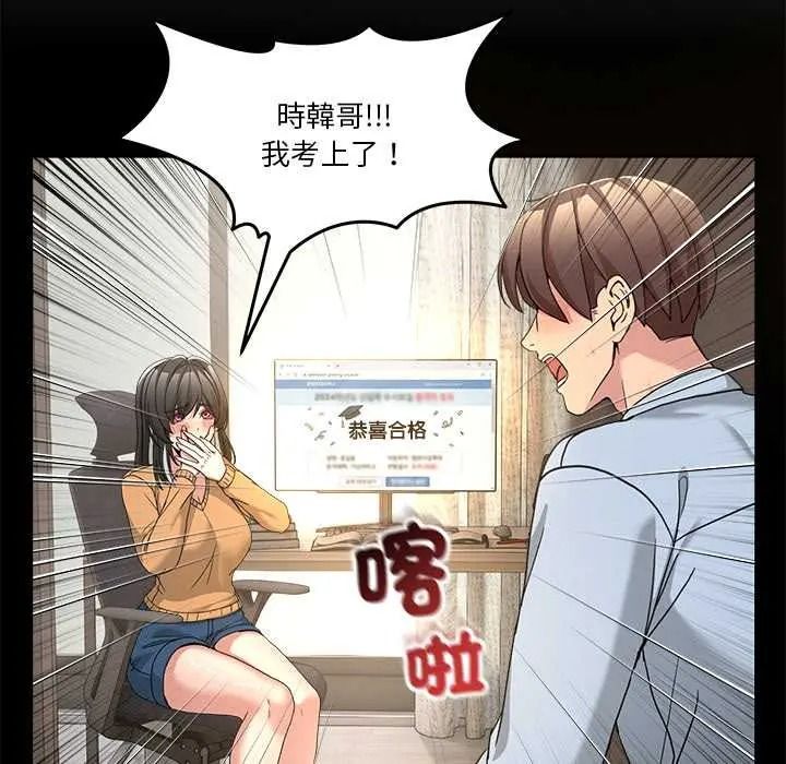男人止步第72話