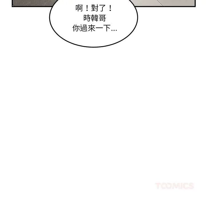 男人止步第72話