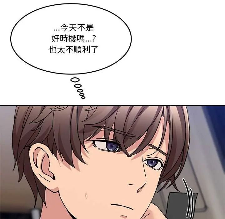 男人止步第72話