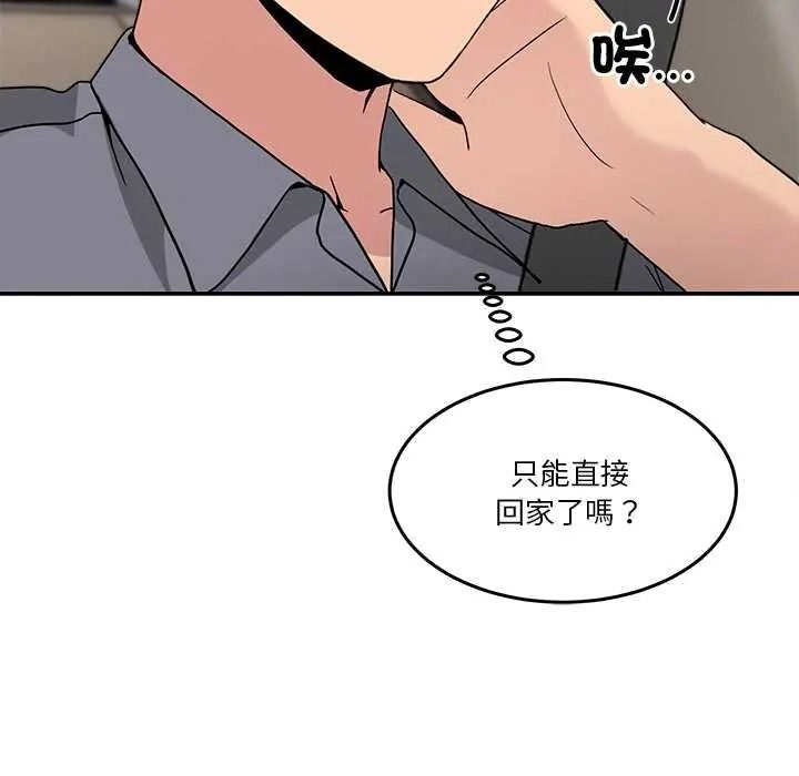 男人止步第72話