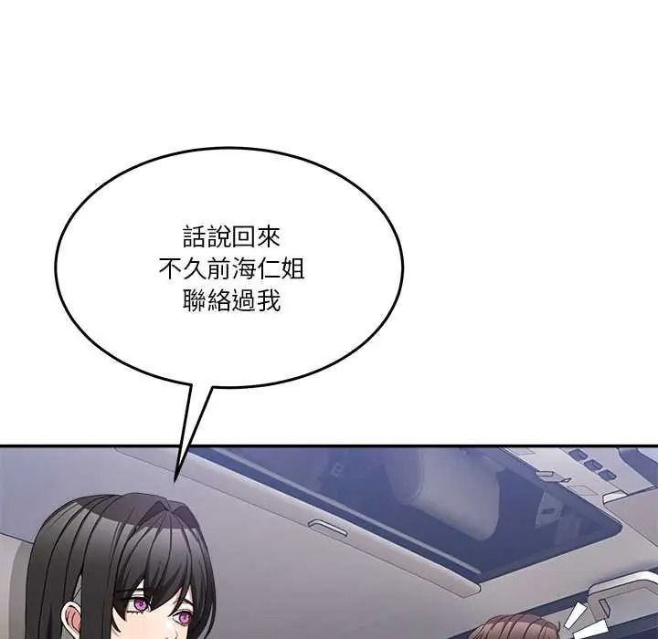 男人止步第72話