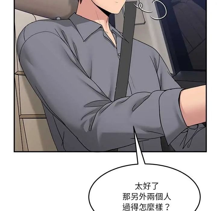 男人止步第72話
