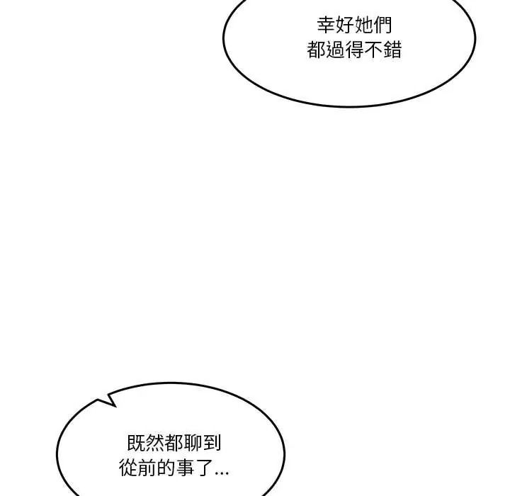 男人止步第72話