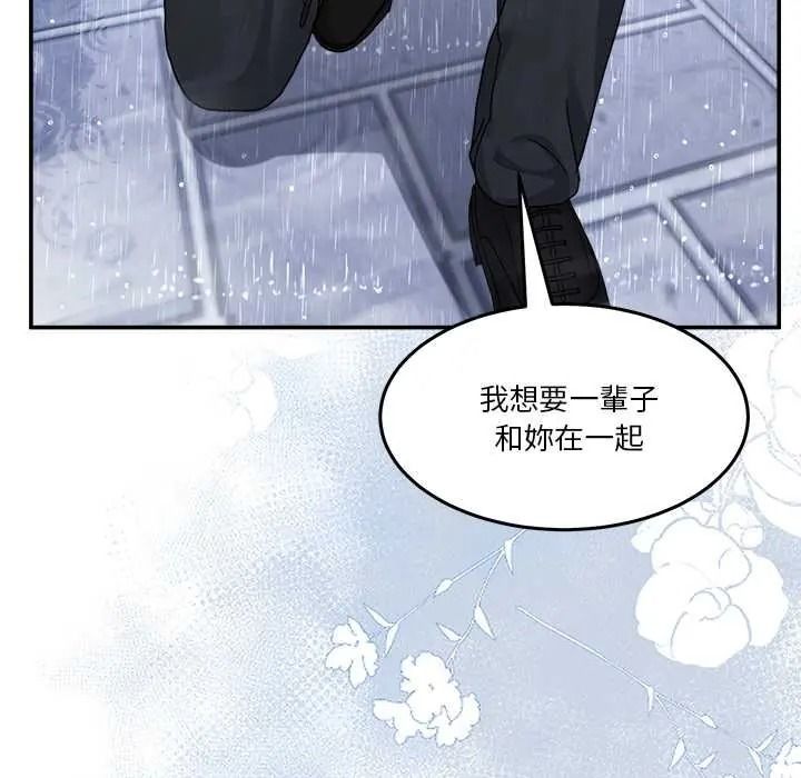 男人止步第72話