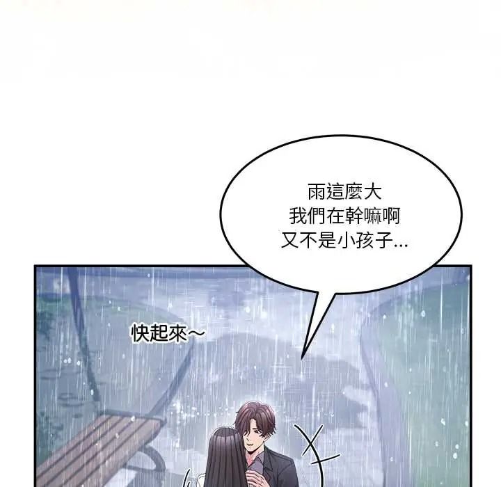 男人止步第72話