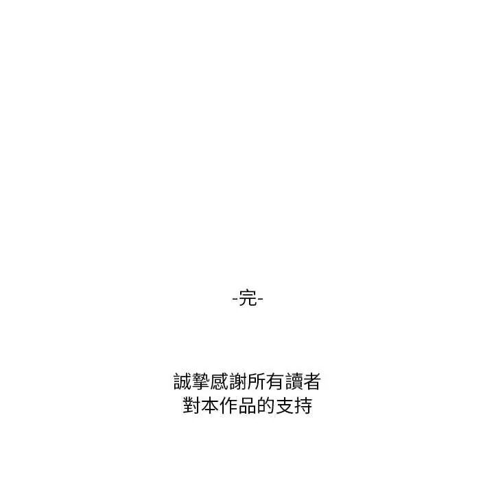 男人止步第72話