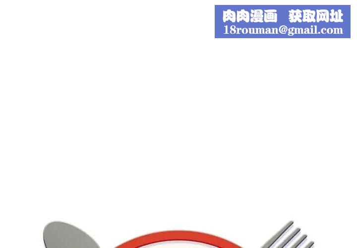 小喫攤的火辣老闆娘第20話