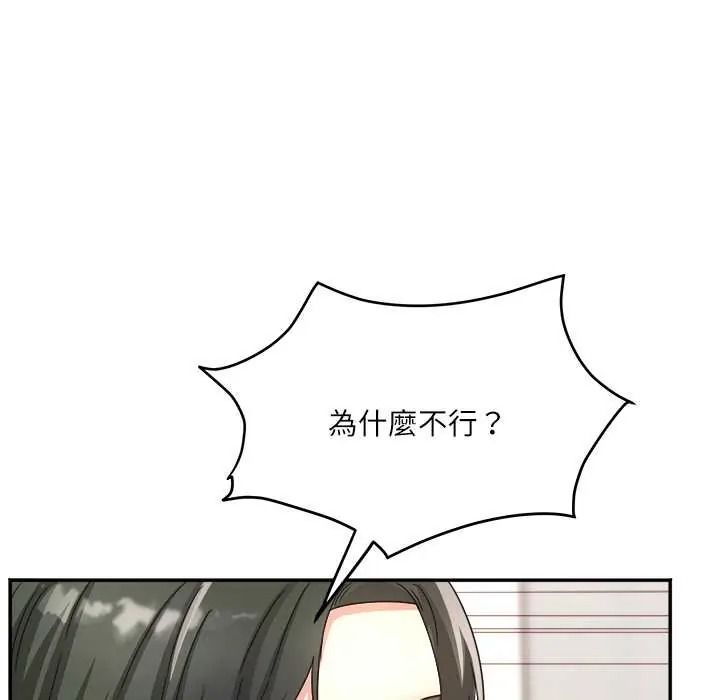 小喫攤的火辣老闆娘第20話