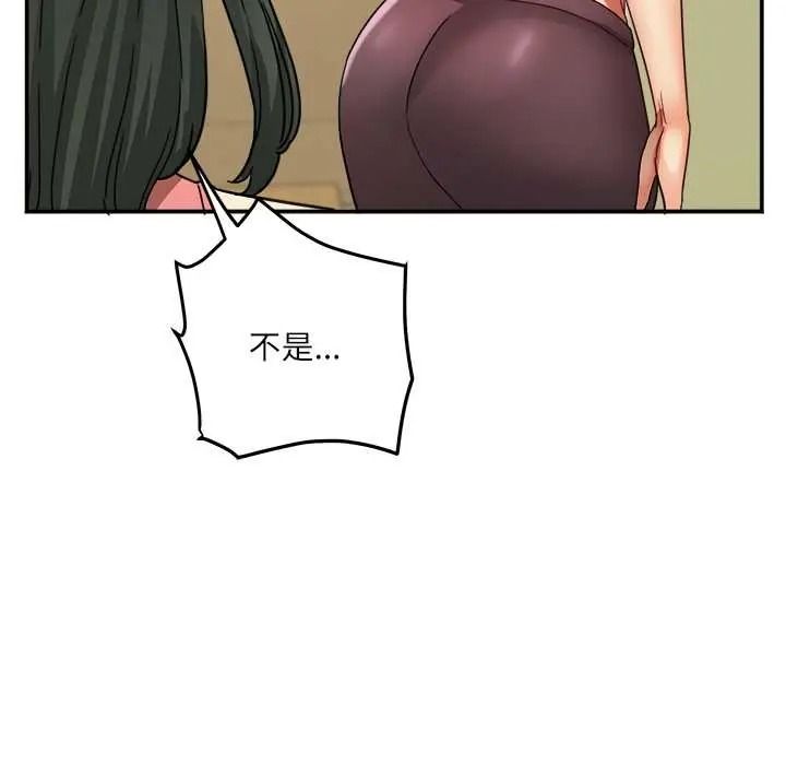 小喫攤的火辣老闆娘第20話