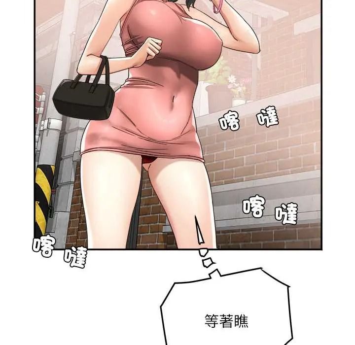 小吃摊的火辣老闆娘第20話