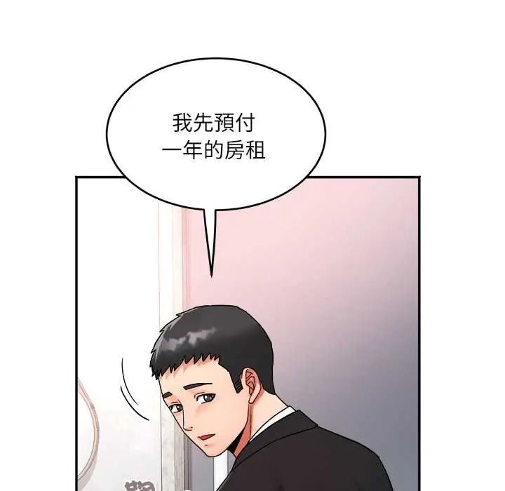 小吃摊的火辣老闆娘第20話