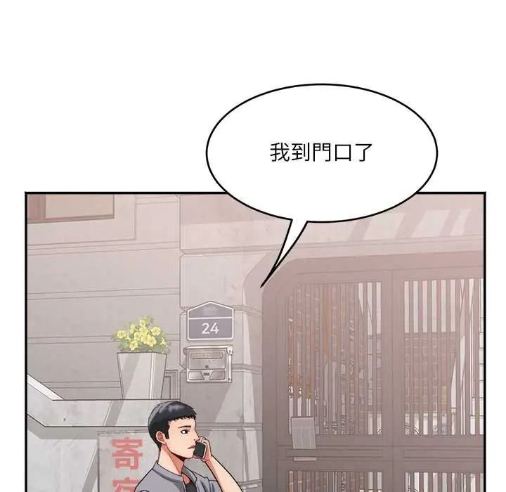 小吃摊的火辣老闆娘第20話