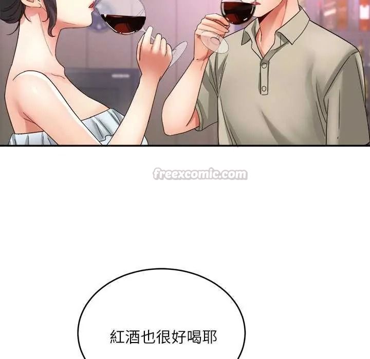 小吃摊的火辣老闆娘第20話