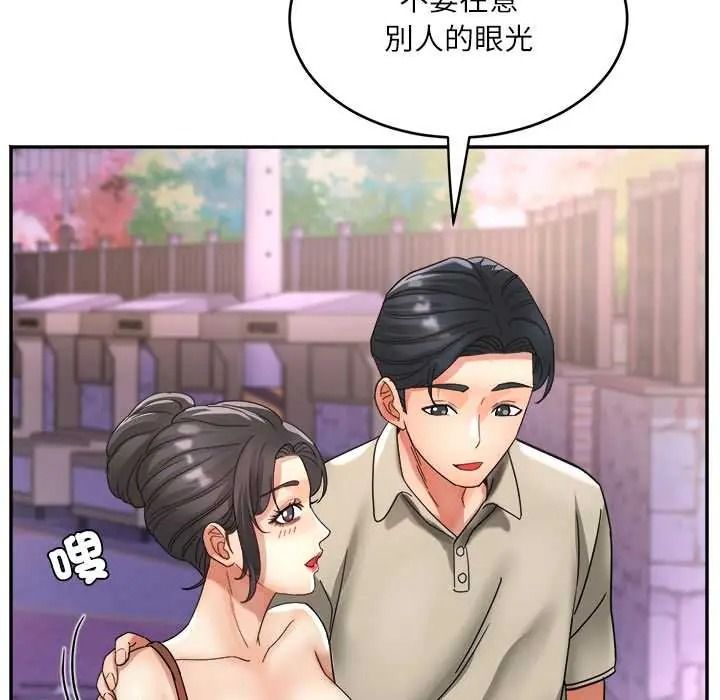 小吃摊的火辣老闆娘第20話
