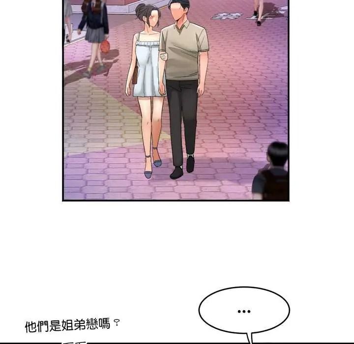 小吃摊的火辣老闆娘第20話