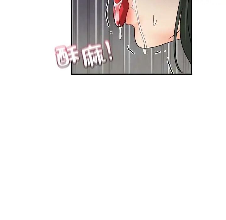 小吃摊的火辣老闆娘第20話