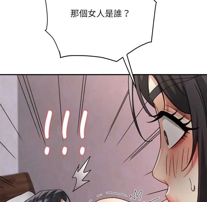 小吃摊的火辣老闆娘第20話