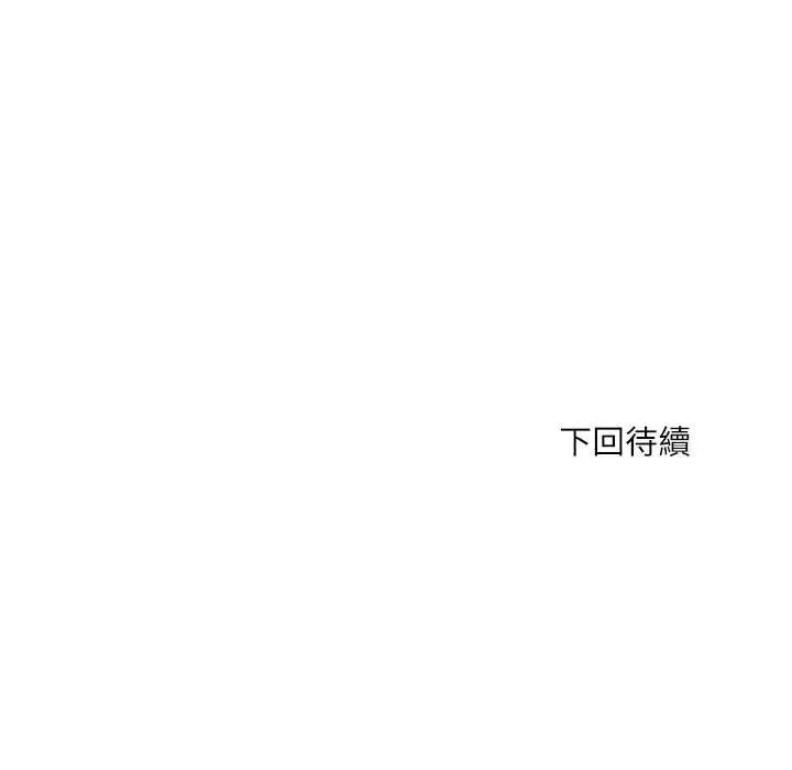 小吃摊的火辣老闆娘第20話