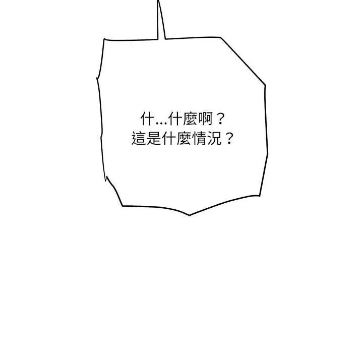 小吃摊的火辣老闆娘第20話
