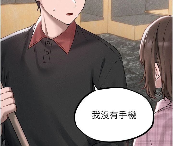 男人配额制第63話-學測前一天回歸的曉茹