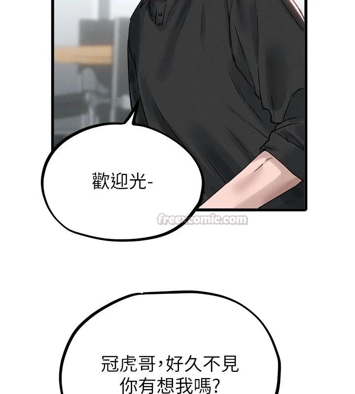 男人配额制第63話-學測前一天回歸的曉茹