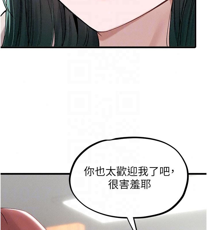 男人配额制第63話-學測前一天回歸的曉茹