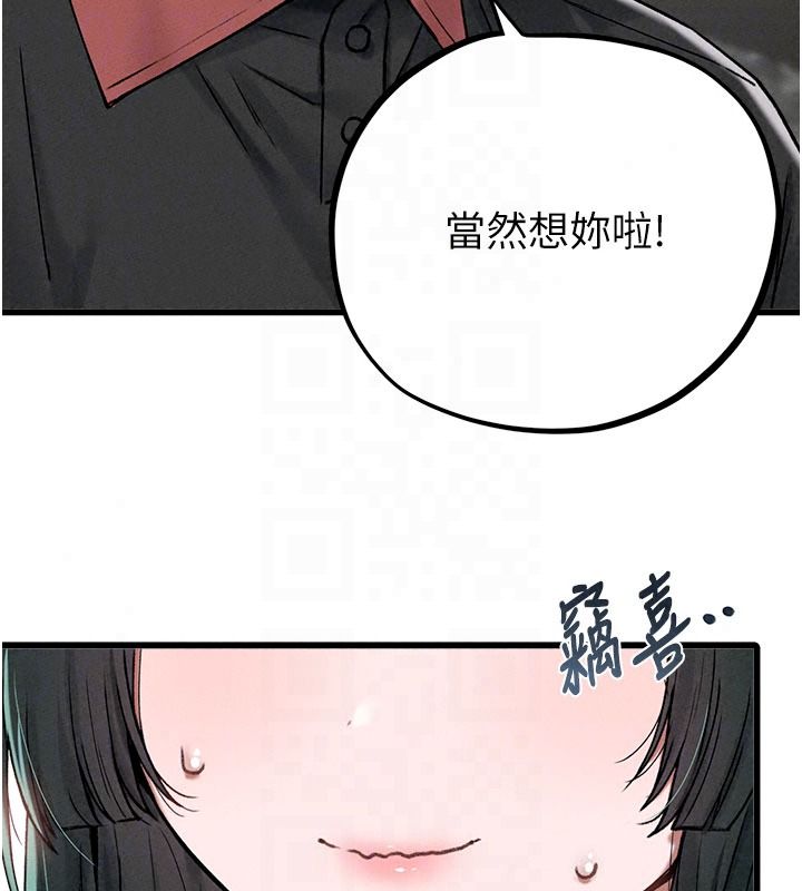男人配額制第63話-學測前一天回歸的曉茹