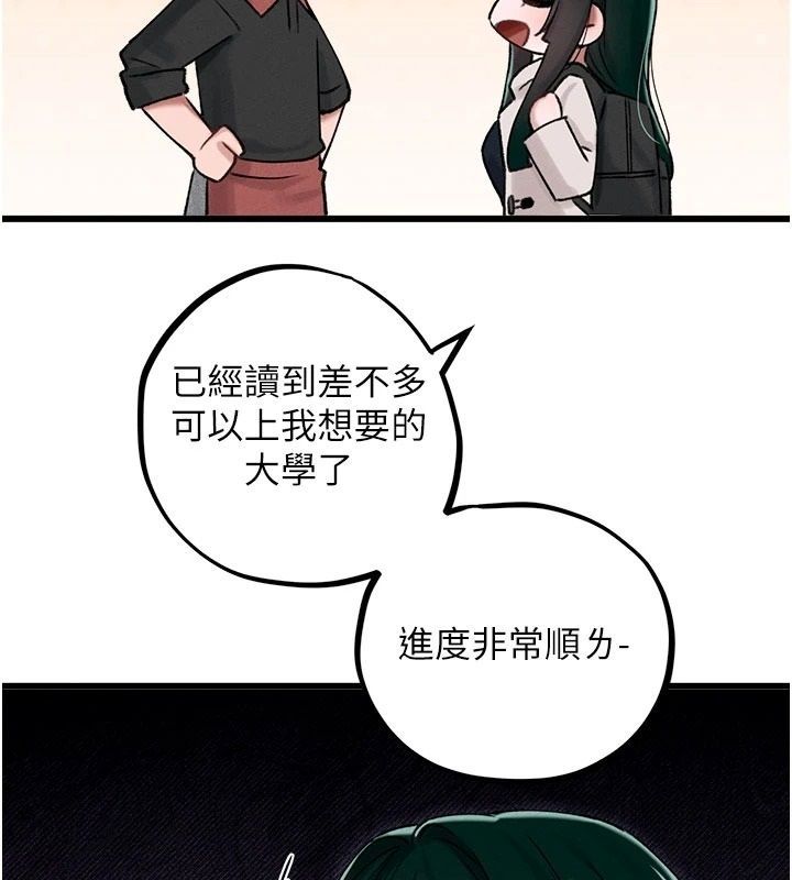 男人配額制第63話-學測前一天回歸的曉茹