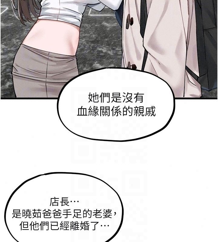 男人配額制第63話-學測前一天回歸的曉茹