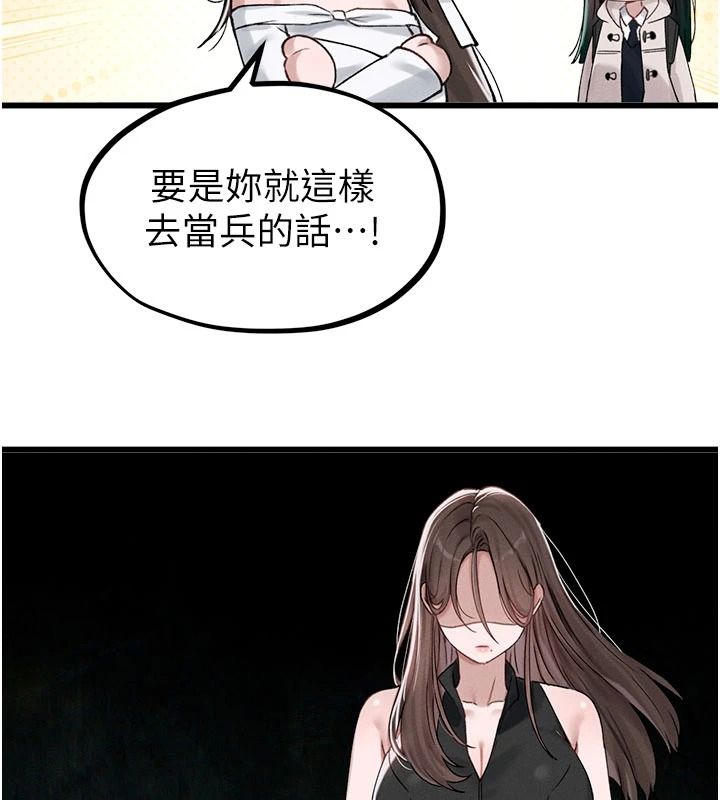 男人配額制第63話-學測前一天回歸的曉茹
