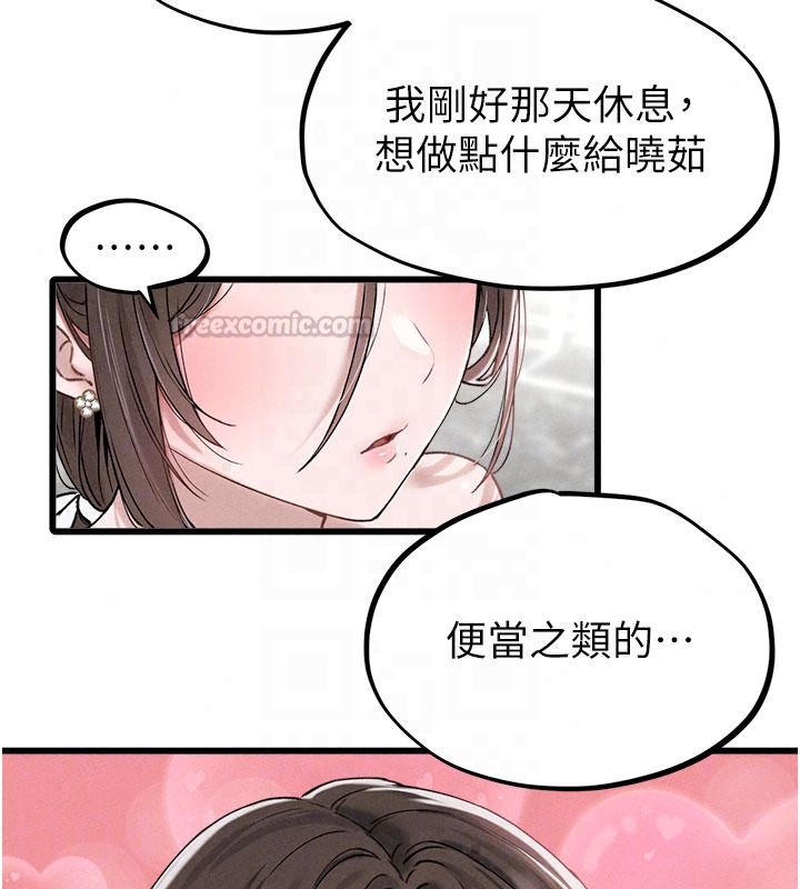 男人配額制第63話-學測前一天回歸的曉茹