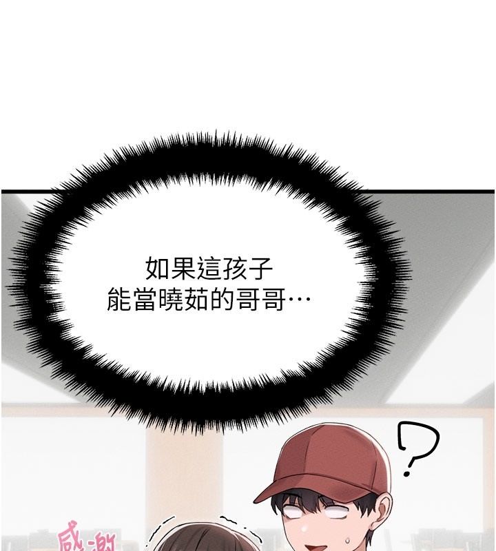 男人配額制第63話-學測前一天回歸的曉茹