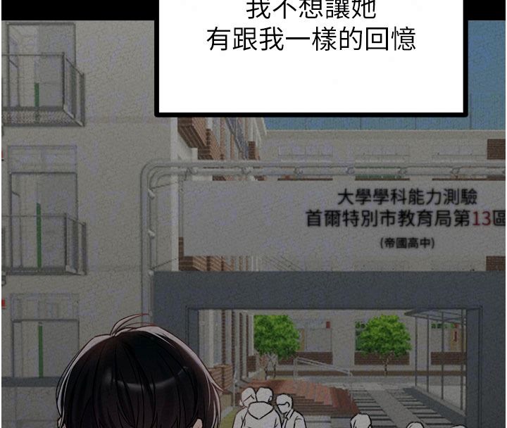男人配额制第63話-學測前一天回歸的曉茹