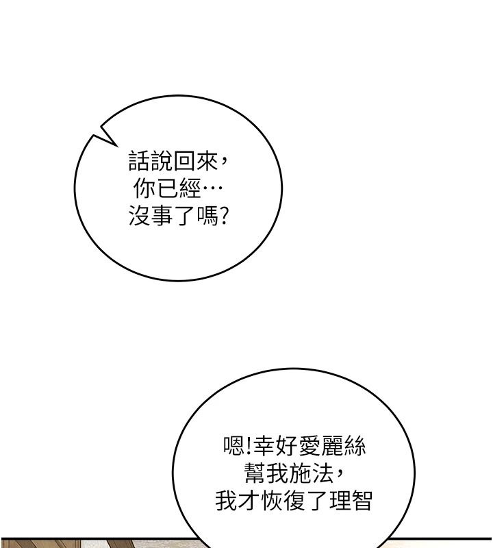 这一世我要开后宫第24話-再次夜訪母豬閨房