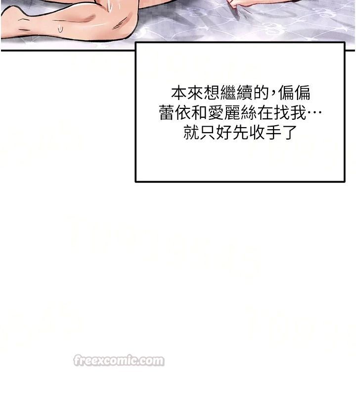 这一世我要开后宫第24話-再次夜訪母豬閨房