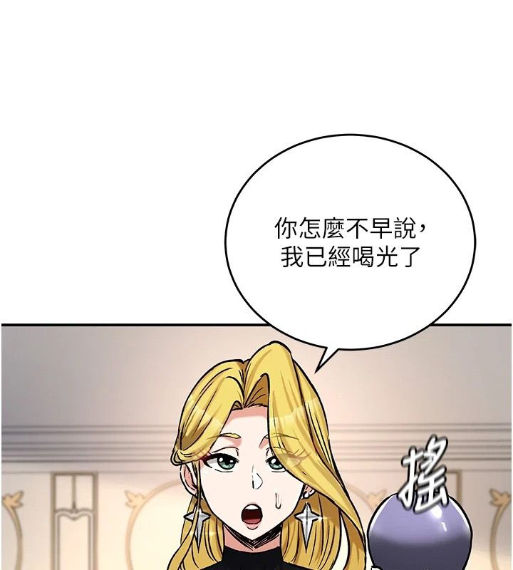 這一世我要開後宮第24話-再次夜訪母豬閨房