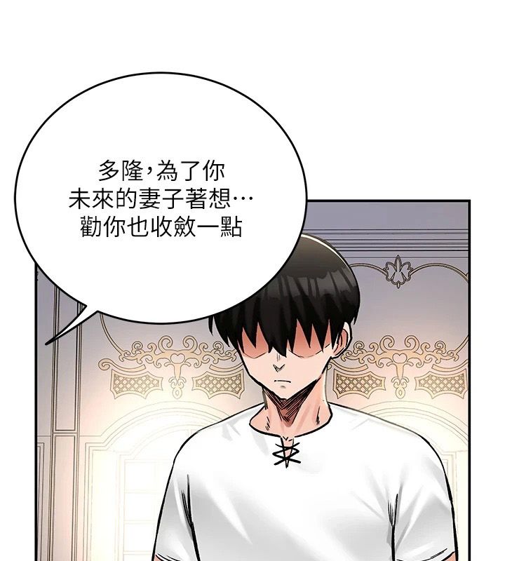 這一世我要開後宮第24話-再次夜訪母豬閨房