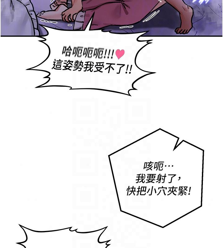 這一世我要開後宮第24話-再次夜訪母豬閨房