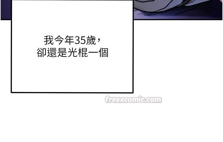 這一世我要開後宮第24話-再次夜訪母豬閨房