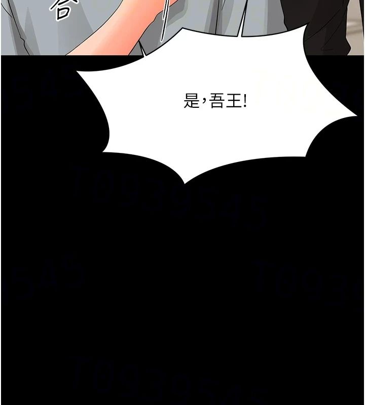 幼惑第45話-街邊調教新寵物
