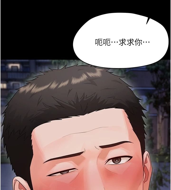 幼惑第45話-街邊調教新寵物