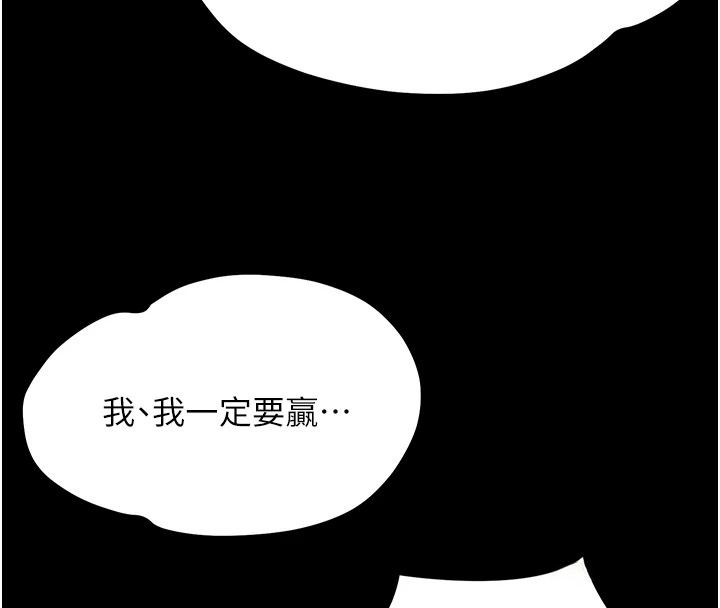 幼惑第45話-街邊調教新寵物