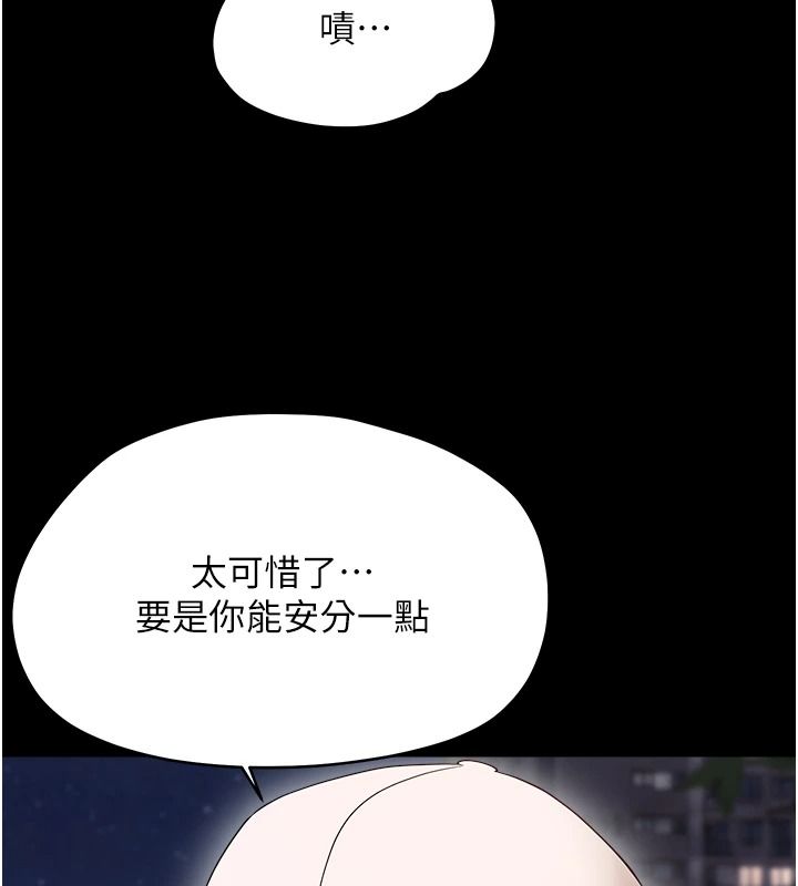 幼惑第45話-街邊調教新寵物
