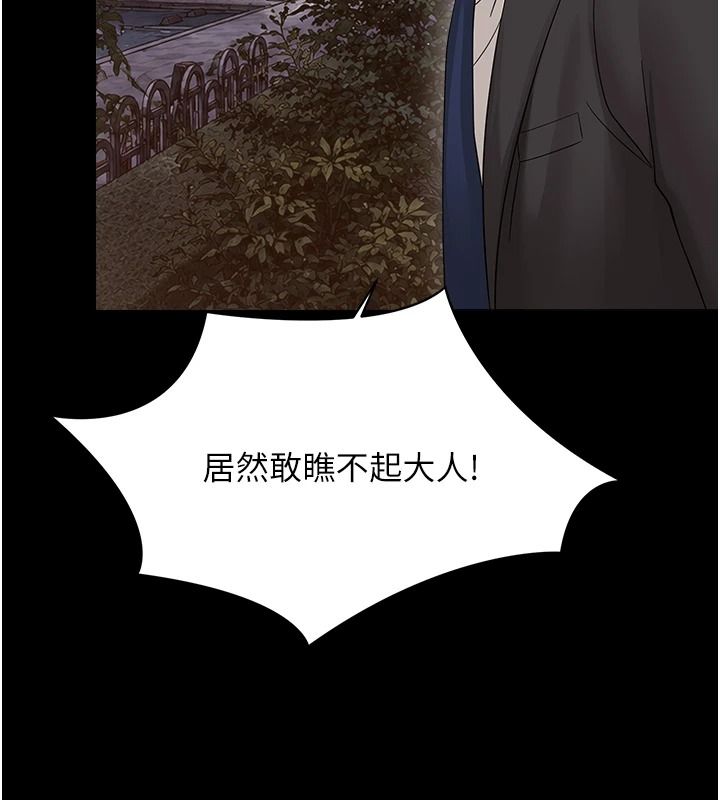 幼惑第45話-街邊調教新寵物