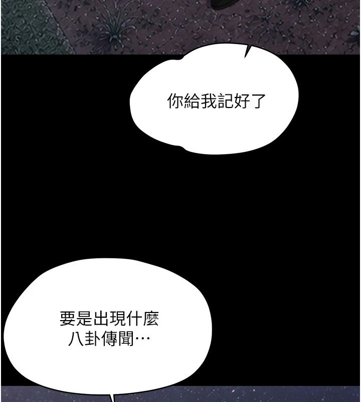 幼惑第45話-街邊調教新寵物