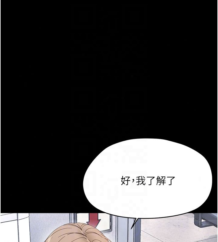 幼惑第45話-街邊調教新寵物