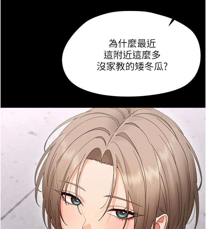 幼惑第45話-街邊調教新寵物