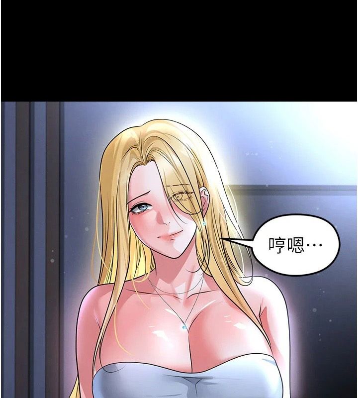 足球型男脫單指南第80話-美國產乳牛的滋味